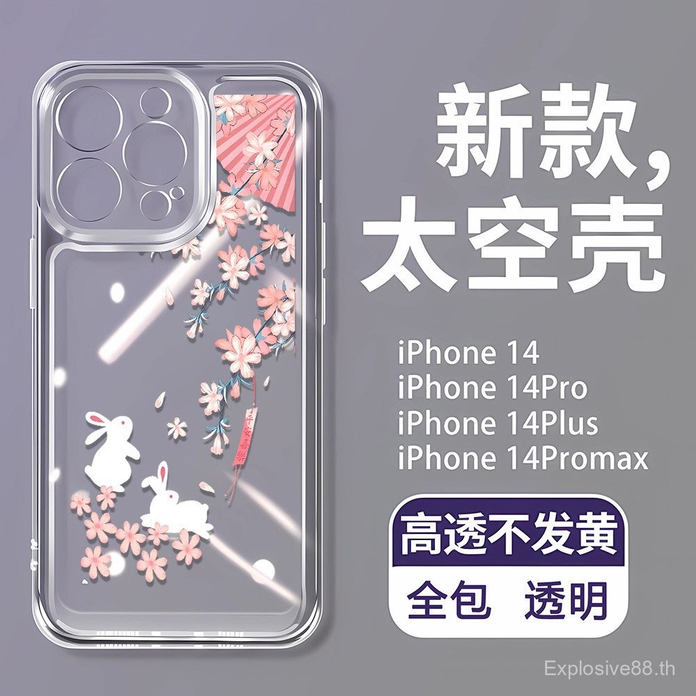 3 in1 กระต่ายสไตล์จีนโปร่งใสสําหรับOppo Reno 8T Reno 8 Pro 8 Pro + เคสโทรศัพท์กันกระแทกXNAC S3C4 TN2