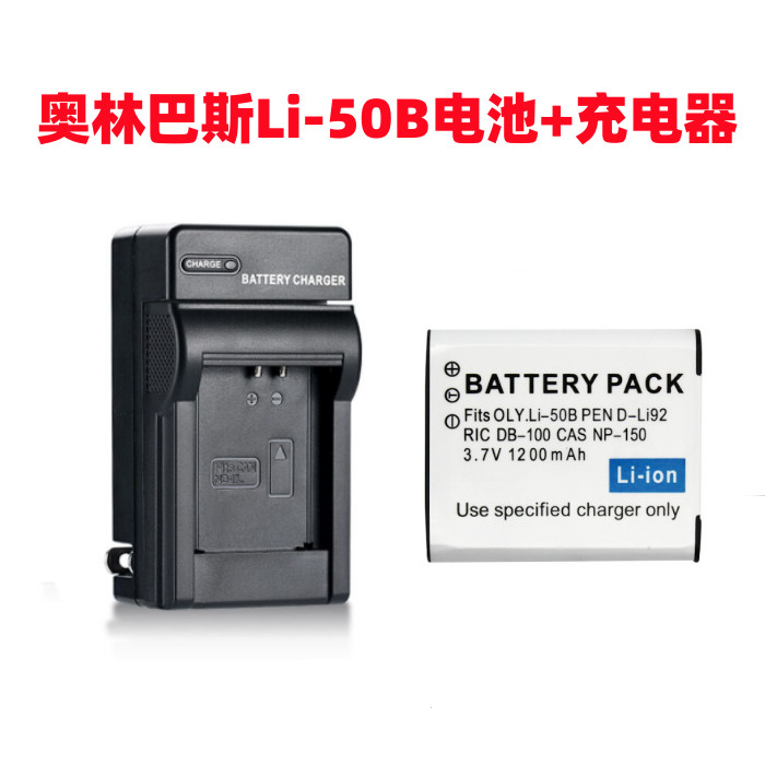 เหมาะสําหรับ Olympus U9010 VG170 VH410 VH510 VH340 กล้อง Li-50B แบตเตอรี่ + เครื่องชาร์จ