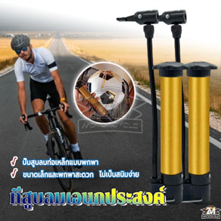 ปั้มลมจักรยาน ที่สูบลมมอเตอร์ไซค์ หัวเป่าลมสไตล์อเมริกัน ลูก…