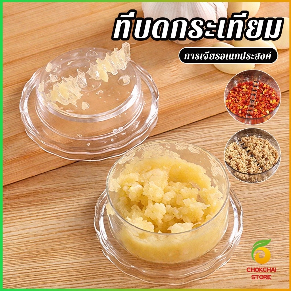 Chok เครื่องบดกระเทียม  กดหมุนบดสับเครื่องใช้ในบ้านครัว garlic press