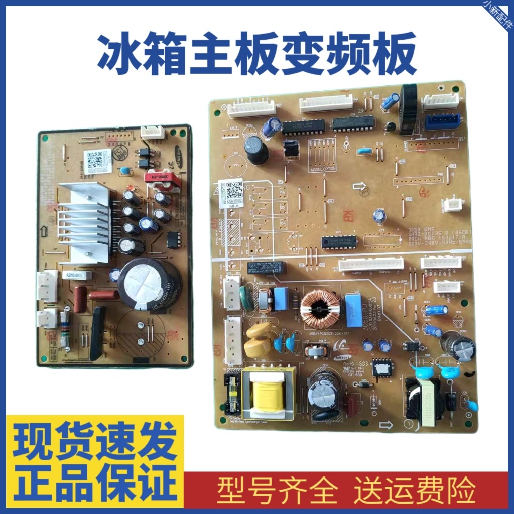 เหมาะสําหรับ Samsung BCD-286WNQISS1 เมนบอร์ดอินเวอร์เตอร์ DA41-00814A DA92-459A