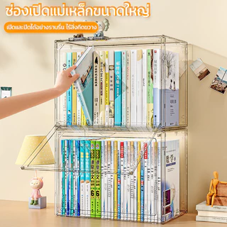 กล่องใส่หนังสือ กล่องเก็บหนังสือ ตู้หนังสือป้องกันฝุ่นแบบใสสำหรับตั้งบนโต๊ะ กันฝุ่น มีซ้อนได้ กล่องอะคริลิคใส