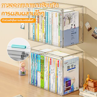 กล่องใส่หนังสือ กล่องเก็บหนังสือ ตู้หนังสือป้องกันฝุ่นแบบใสสำหรับตั้งบนโต๊ะ กันฝุ่น มีซ้อนได้ กล่องอะคริลิคใส