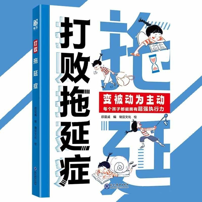 ราคาต่ํา Beat Procastination Turn Passive to Active Sometimes Beat Not Learning Iss But Wait Away จา