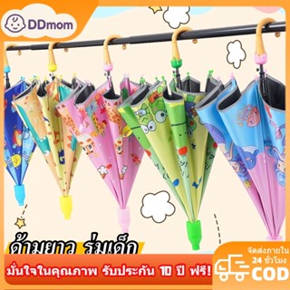 ⛱ลายการ์ตูน ร่ม☔️ พกพาสะดวก ร่มเด็ก กันฝนกันแดดกันUV ระบบเปิ…