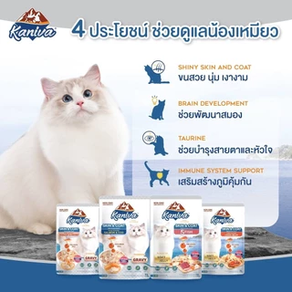 Kaniva Skin& coat (ยกโหล 12 ซอง) อาหารเปียกแมว สูตรเส้นขน ผิวหนัง เติมคอลลาเจน คานิว่าเพาซ์ เกรดพรีเมี่ยม ขนาด70g