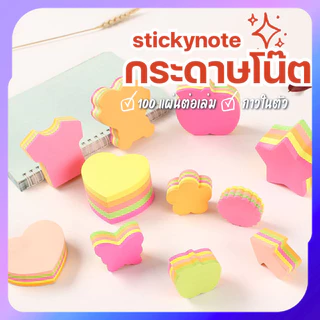 กระดาษโน้ต 100แผ่น/แพ็ค เครื่องเขียน สีพาสเทล กาวในตัว กระดาษโน๊ต Sticky note กระดาษโน้ตมีกาวในตัว