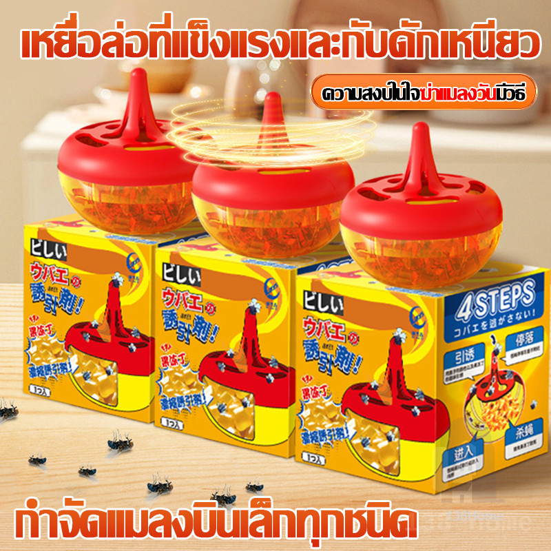 อาทเหยื่อดักแมลงวัน แผ่นดักแมลง ฟลาย แคชเชอร์ เหยื่อดักแมลงวัน ช่วยกำจัดแมลงวันและแมลงหวี่ ใช้ง่าย