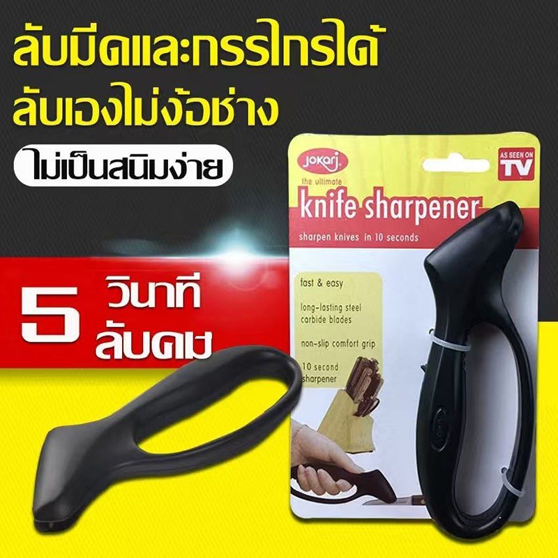 ZZ HOME ทีลีบมีดเอนกประสงค์ Jokari เครื่องมือลับคมรวดเร็ว และง่ายต่อการลับมีด ที่ลับมีด