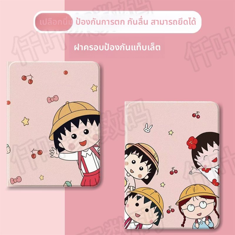 [เคสป้องกันแท็บเล็ต iPad การ์ตูน Maruko] Air6Pro37 cm iPad Eight-Nine Generation 34 cm A2197 Fifth-S