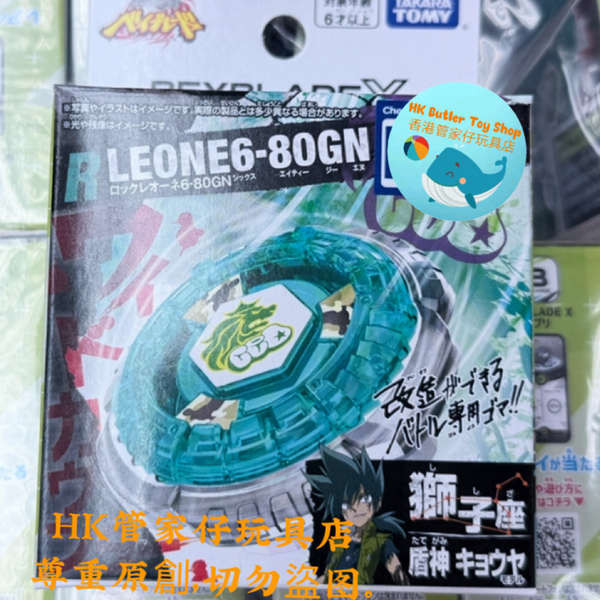 beyblade x samurai saber เบลเซอร์ TAKARA TOMY Beyblade X Battle Beyblade BXG-20 เวอร์ชั่นฮ่องกง Lion