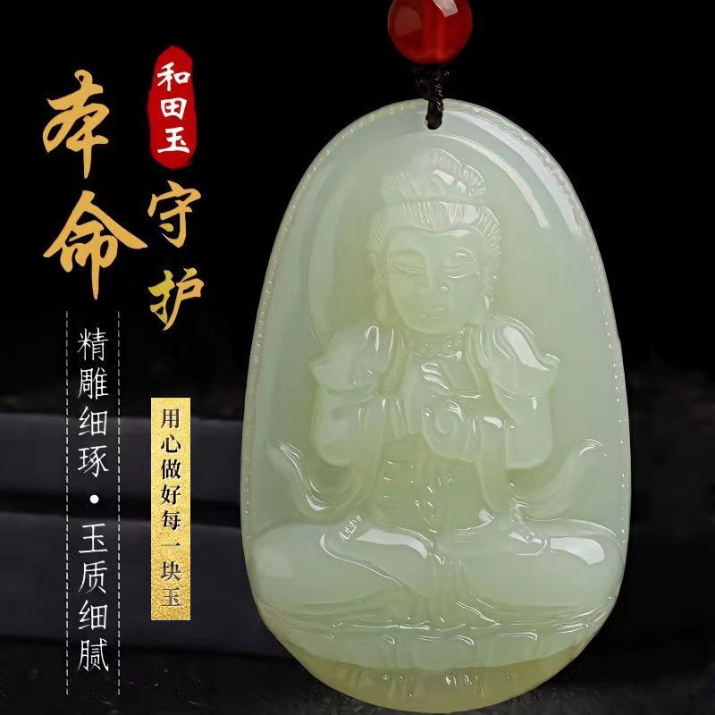 ✨สต็อกพร้อม✨หยกกสินค้านักษัตรแปดผู้อุปถัมภ์ของจักรราศีจี้หยก มานจูศรี โวลต์oid พระโพธิสัตว์ทิเบต Ben