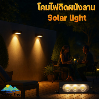 COD โคมไฟติดผนัง ไฟโซล่าเซลล์  4 LED เปิดปิดอัตโนมัติ  โคมไฟสวนกันน้ำ กันน้ำได้ ติดตั้งง่าย ประหยัดพลังงาน แสงนวลสบายตา