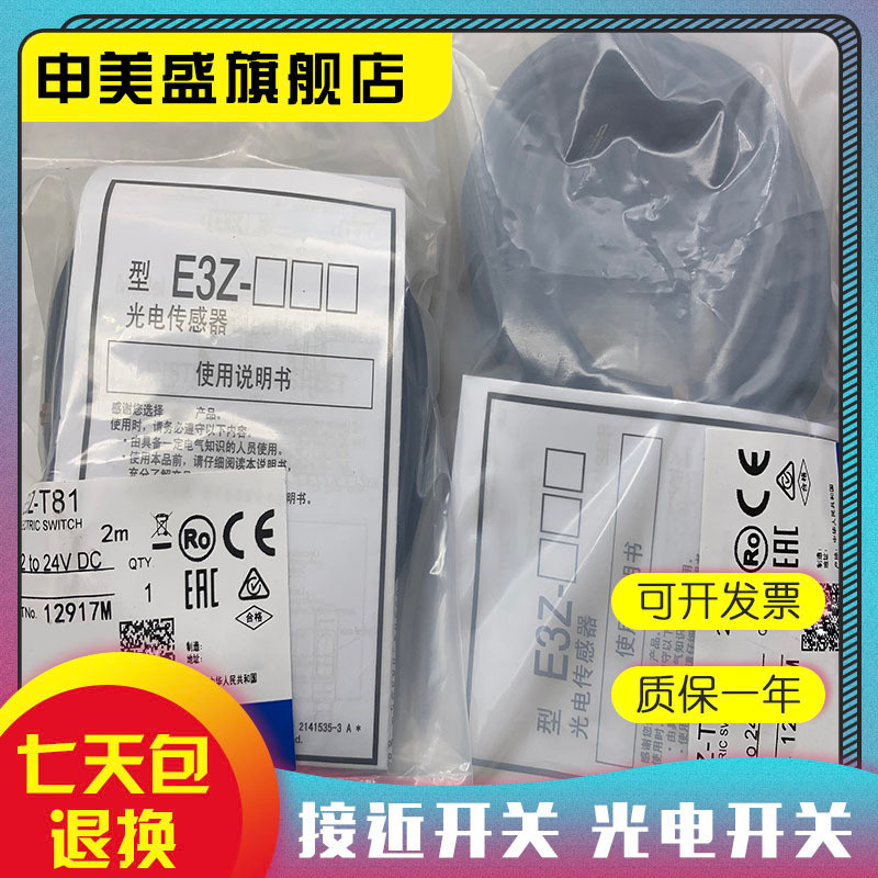 ยี่ห้อใหม่ E3Z-T61A T61 T81A T81 LS61 LS61-TB 2M E3Z-D61 Photoelectric Switch