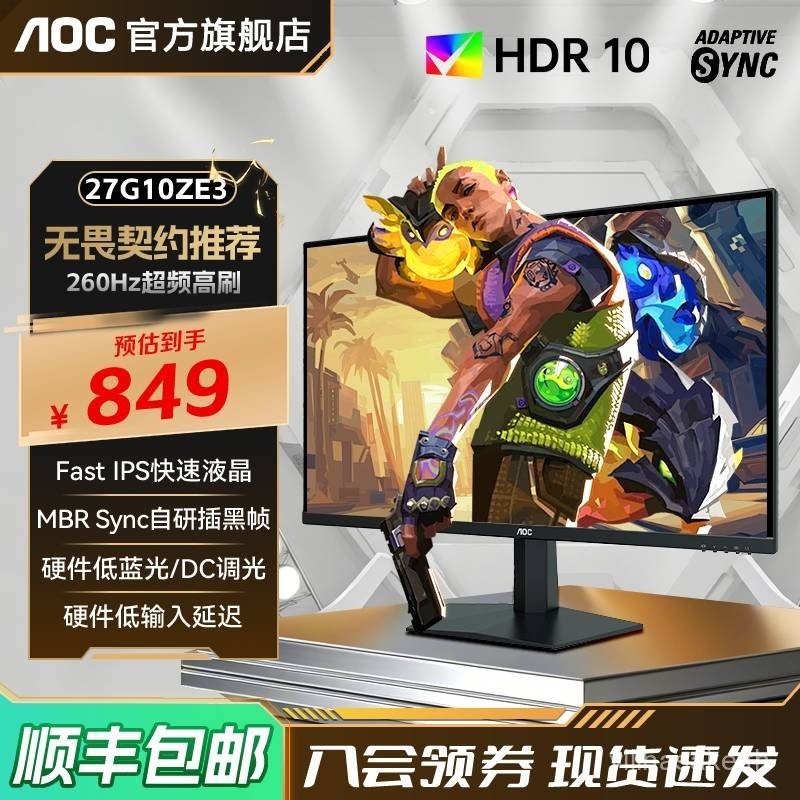 AOC 27 นิ้วหน้าจอ IPS 260HZ จอคอมพิวเตอร์สําหรับเล่นเกม 27G10ZE3 เกม 240hz เดสก์ท็อป 144