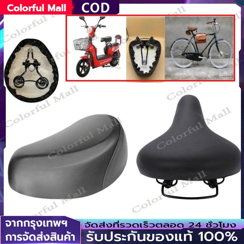 【COD】เบาะนั่งจักรยานไฟฟ้า สกูตเตอร์ (พส)/หนานุ่ม นั่งสบาย เบาะนั่งรถจักรยานไฟฟ้า สกู๊ตเตอร์ไฟฟ้า