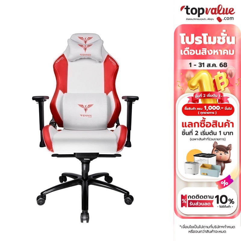 Fennix Gaming Chair รุ่น Emperor Series NBCH007 รับประกันศูนย์ไทย 1 ปี