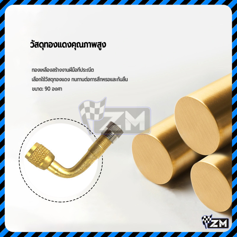 จุกลมรถ หัวต่อเติมลม องศา วาล์วยาง 90 องศา งานดีวัสดุเกรดมาตราฐาน แข็งแรงทนทาน เติมลมยางโดยปกติ ทางปากวาล์ว - รูปที่ 4