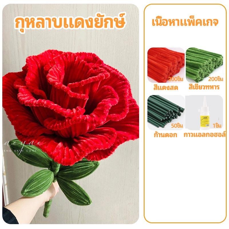 ลวดกำมะหยี่ DIY 🌹พร้อมส่ง🌹 สินค้าพร้อมส่ง แยกสี สร้างสรรค์งานประดิษฐ์ต่างๆ สำหรับงานฝีมือ สีสันสดใส สินค้าขายดี
