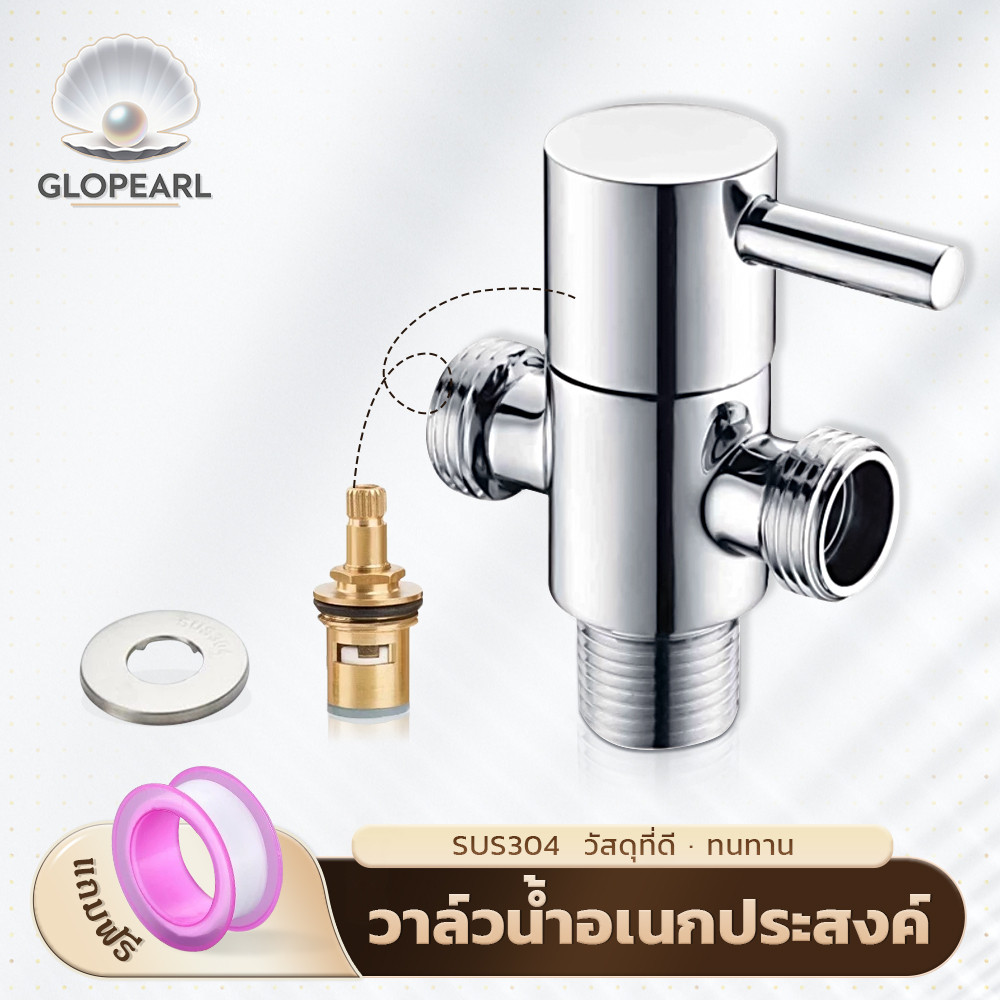 GLOPEARL ก๊อกน้ำสองทางทำจากสแตนเลส เคลือบโครเมียม ทนทาน สำหรับห้องน้ำ