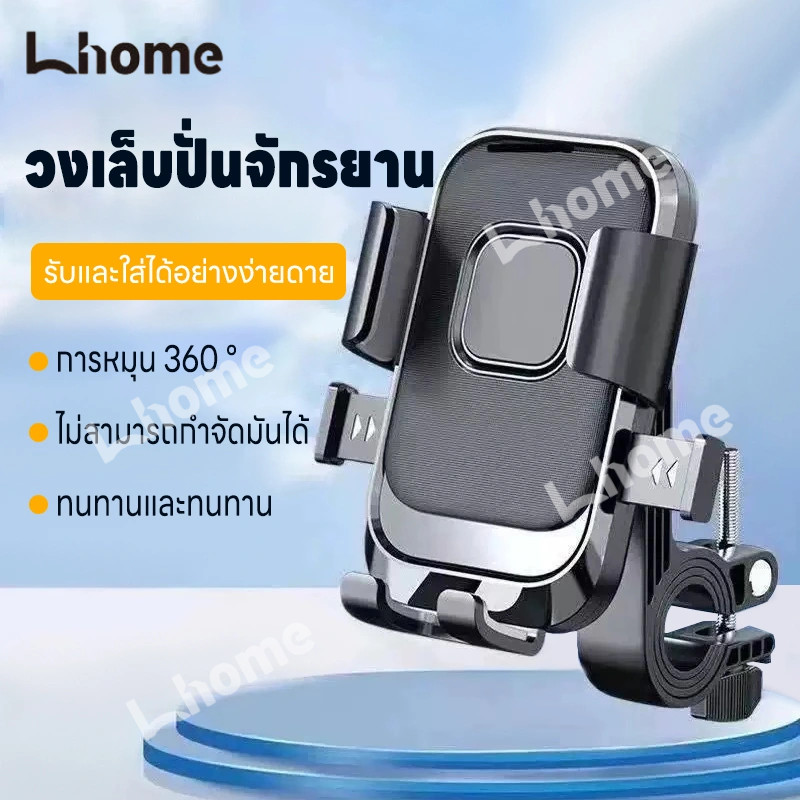 แท่นยึดโทรศัพท์มอเตอร์ไซค์ อลูมิเนียม/พลาสติก แมพ  เซ็นเซอร์ สีแดง สีดำ  ติดตั้งง่าย ที่ทนทาน