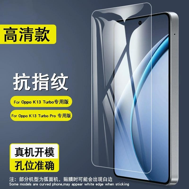 เหมาะสําหรับ Oppo K13 Turbo Tempered Film oppo K13 Turbo Pro HD ฟิล์มกระจกกันระเบิด