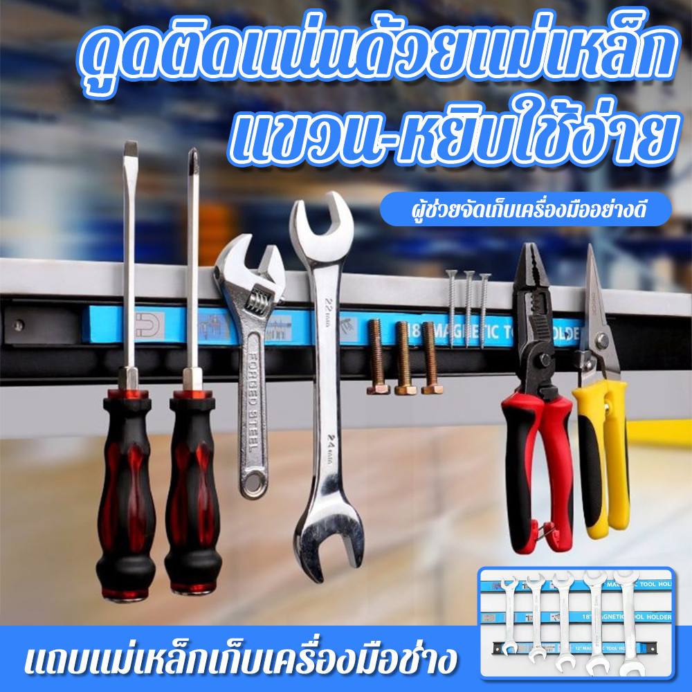 ตัวดูดแม่เหล็กชั้นเก็บของแข็งแรง8-18นิ้วเครื่องมือช่างเครื่องใช้ในครัวเคสโทรศัพท์รูปผู้ชายเครื่องมือช่างชั้นวางแม่เหล็กเ