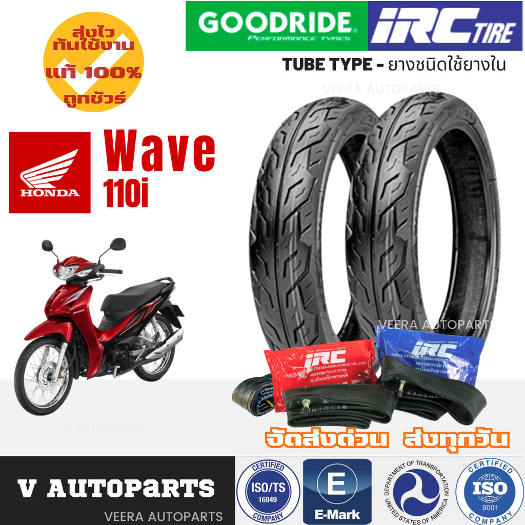 ยางนอกใหม่มือ1 ปี2025 ยางมอเตอร์ไซค์ฮอนด้าเวฟ HONDA WAVE ราคาถูก ขอบ17 ส่งไว กู๊ดไรด์ IRC ทนทาน