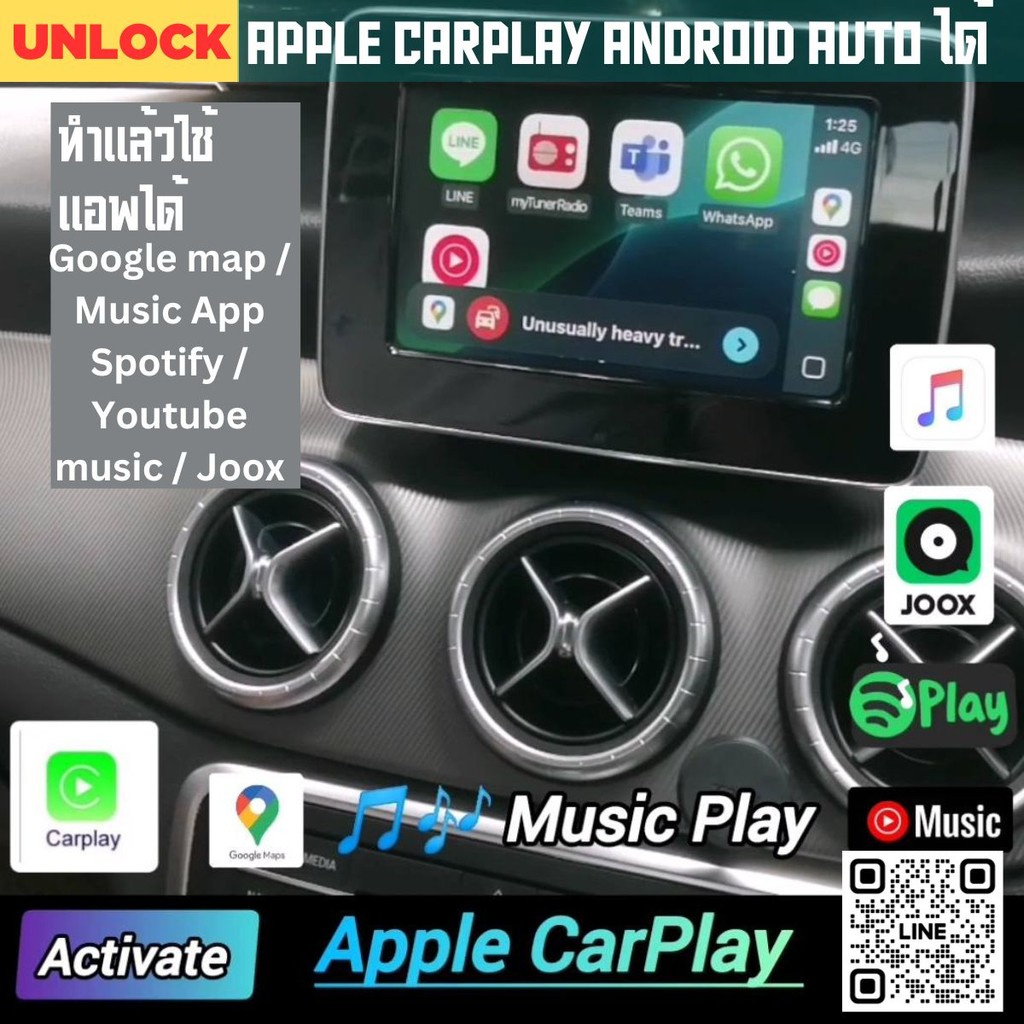 UNLOCK CARPLAY CODING เชื่อมมือถือแบบไร้สาย ให้หน้าจอเดิม Benz ใช้งาน แอพต่างๆได้ เช่น Google Map