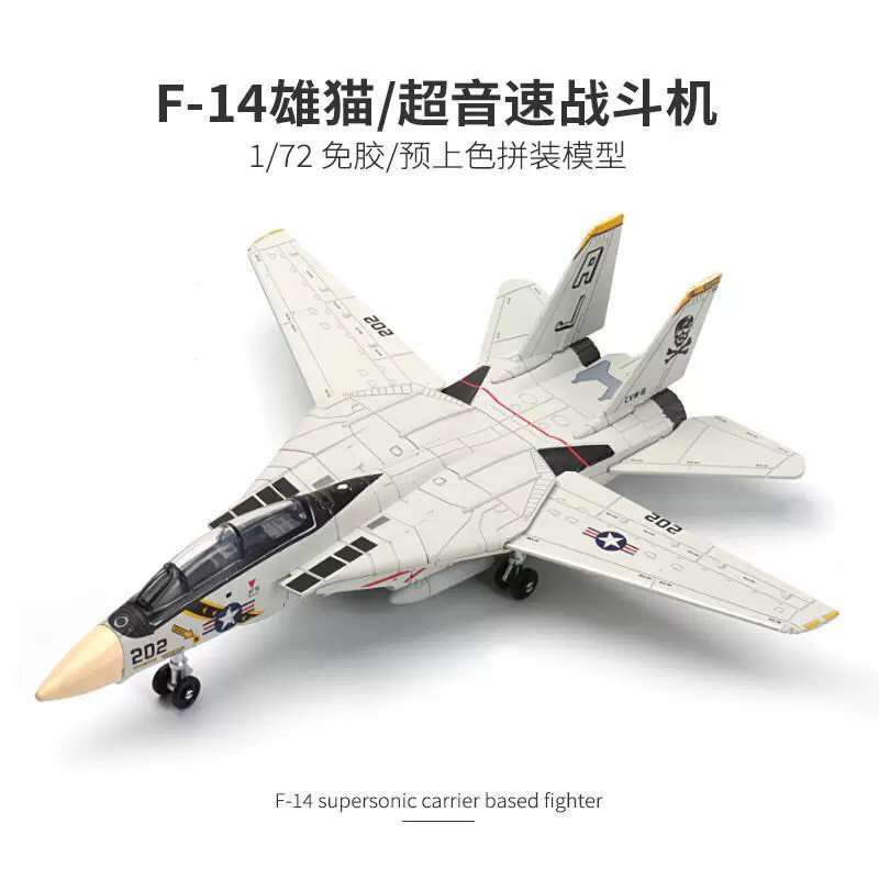 1: 72 J-35F14 Tomcat Fighter SU57 เครื่องบินรุ่นทหาร T90 ถังประกอบของเล่น