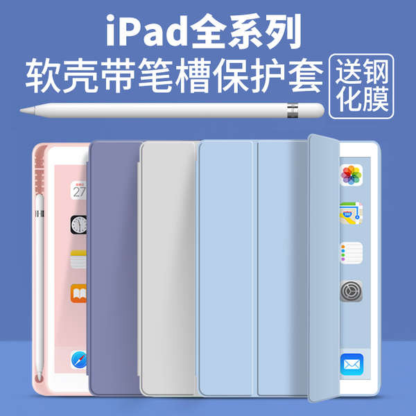 zugu case ipad กรณี iPad เคสป้องกัน ipad2021 9.7เคสนิ่มพร้อมช่องใส่ปากกา10.2นิ้วแบบใหม่ปี2020 pro11แ