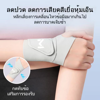 ปลอกข้อมือคงที่เอ็น กีฬาเฉพาะทาง บางเบา ป้องกันบาดเจ็บ ฟิตเนส เทนนิส แบดมินตัน