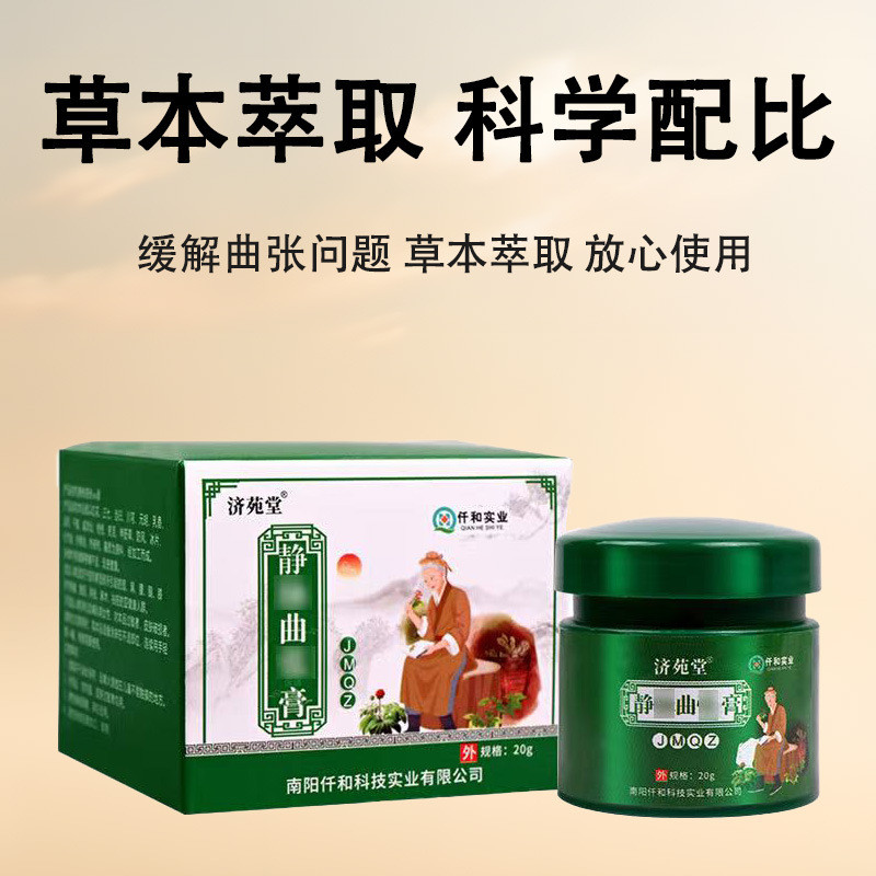 CCZ Jiyuantang Vein Health Care ครีมบรรเทาผู้ชายผู้หญิงขาหลอดเลือดนูน Health Care ครีมหลอดเลือดดําคร