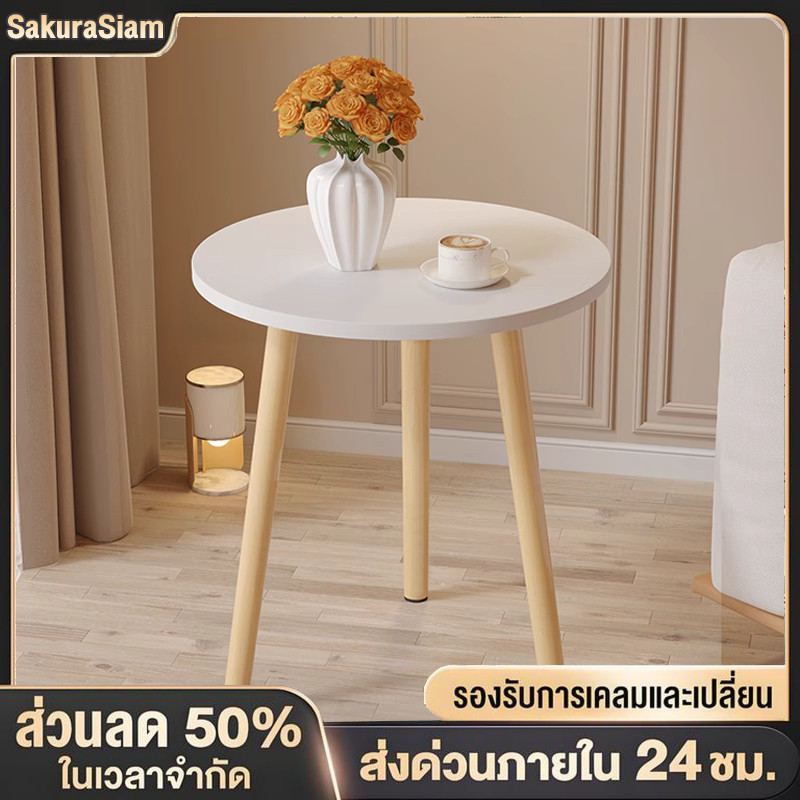 SKS โต๊ะกาแฟ โต๊ะกลมมินิมอล 30*40/40*50cm ของแต่งบ้าน มินิมอล side table ห้องนอน สีขาว ห้องนั่งเล่น