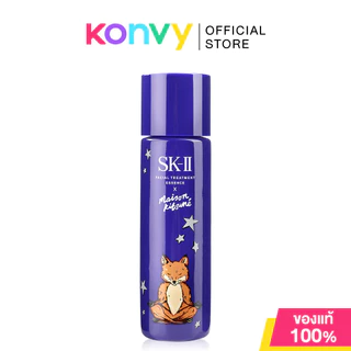 SK-II Facial Treatment เอสเค-ทู เอสเซนส์บำรุงผิว 230ml (Essence/Men Essence/Clear Lotion)