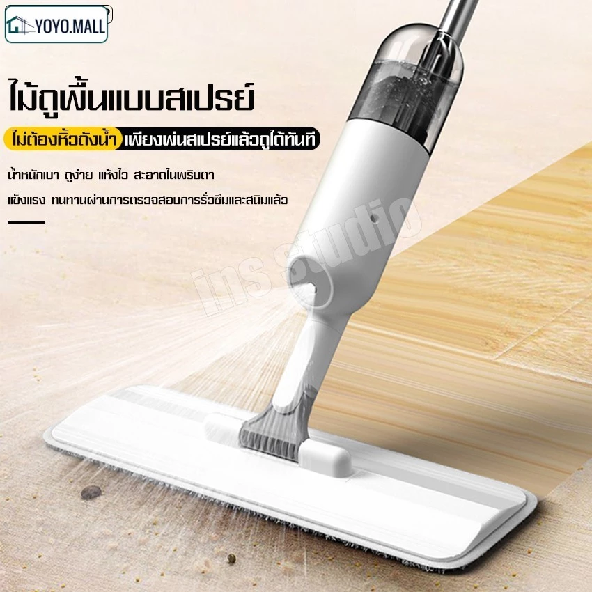 ไม้ถูพื้น มีที่ฉีดน้ำ ไม้ถูพื้น แบบฉีดน้ำได้ Flat Mop สเปรย์ม็อบ ไม้ถูพื้นแบบสเปรย์ ดีไซน์ทันสมัย