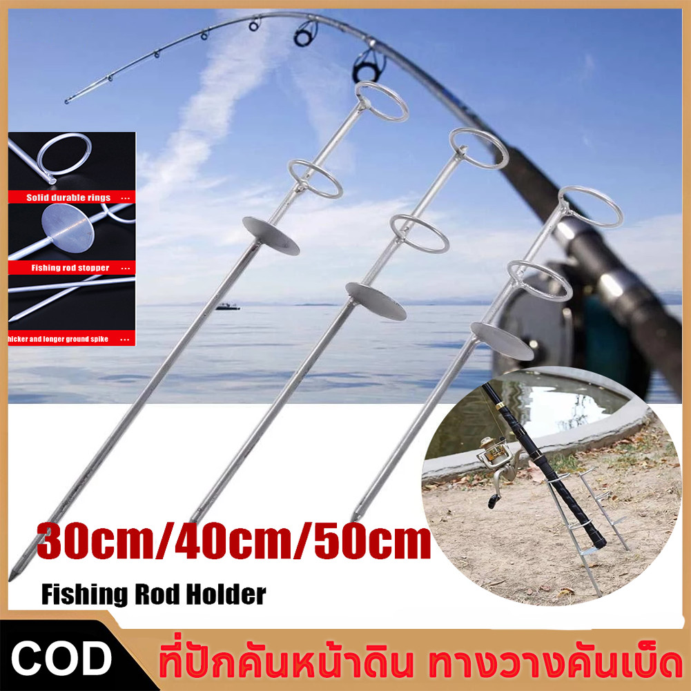 【COD】ที่วางคันเบ็ด มี 3 ขนาด 30/40/50cm อุปกรณ์ตกปลแบบพกพาผู้ถือคันเบ็ดตกปลาขาตั้งสแตนเลสพื้นเล็บที่วางคันเบ็ดธนาคา
