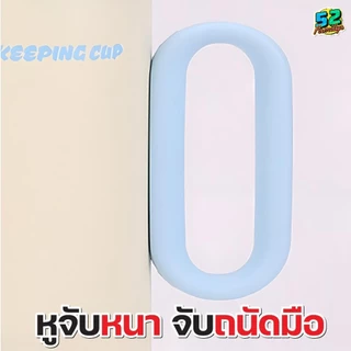 แก้วน้ำเก็บความเย็น แก้วน้ำสแตนเลส316 ขนาด720ml มีกรองชาในตัว สีสดใส หูจับหนา พื้นยางกันลื่น เก็บเย็นนาน ดีไซน์พรีเมียม