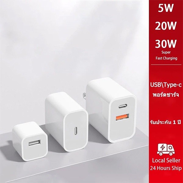 การประกัน 12 เดือนหัวชาร์จเร็ว 5W/20W/30W หัวชาร์จ ชาร์จเร็ว Fast Charger【รองรับ 5～14 Pro Max / Pad】