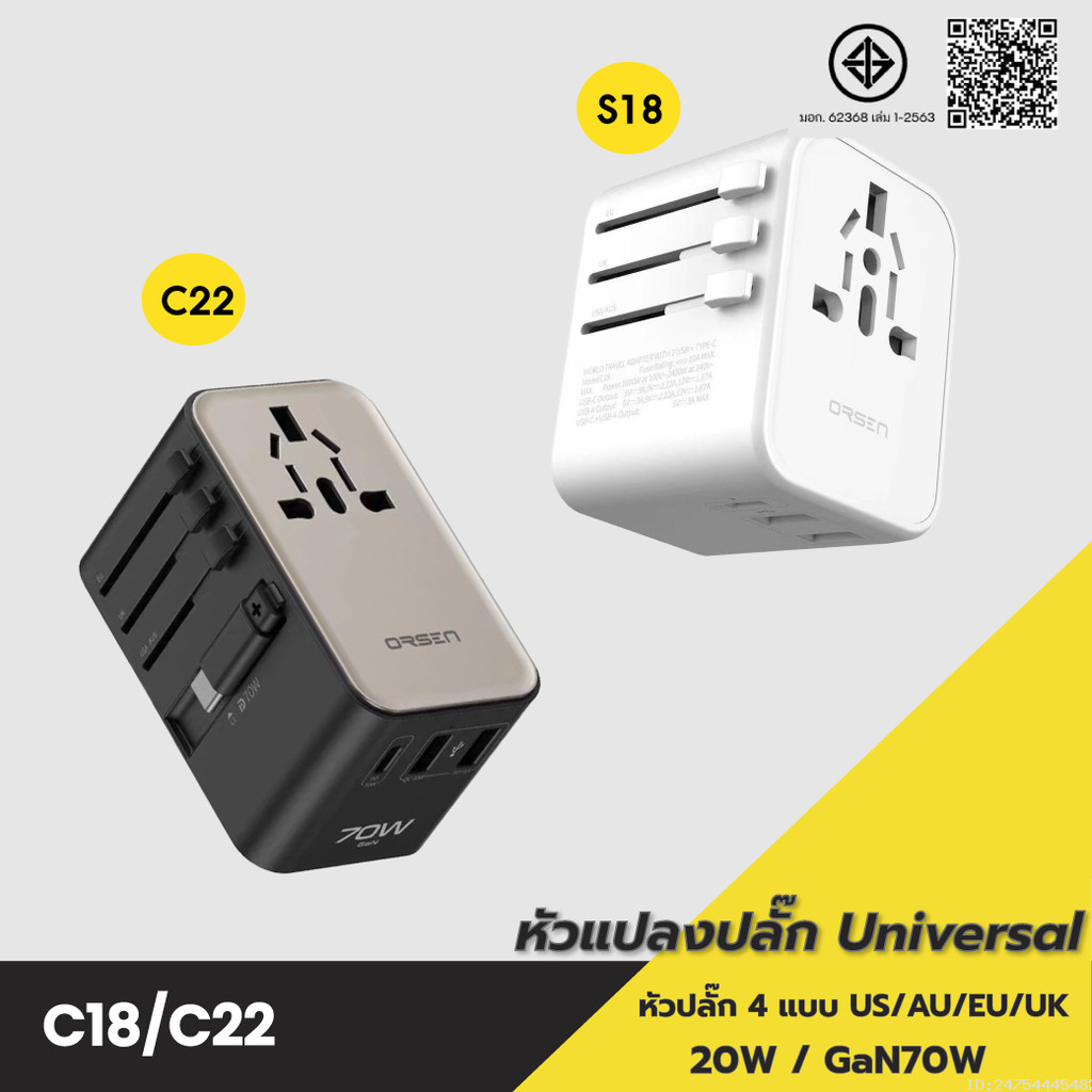 [400บ.โค้ดคุ้ม] Orsen by Eloop C18 C22 หัวแปลงปลั๊กไฟ 20W 70W Universal Travel Adapter หัวชาร์จเร็ว 