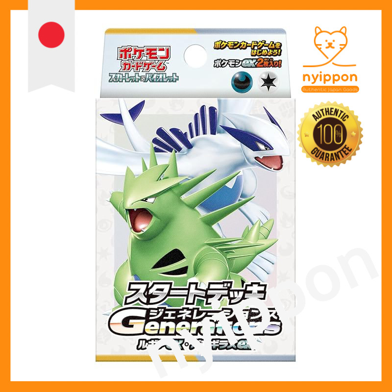 Pokémon Card Game Scarlet & Violet Start Deck Generations Lugia ex & Tyranitar ex