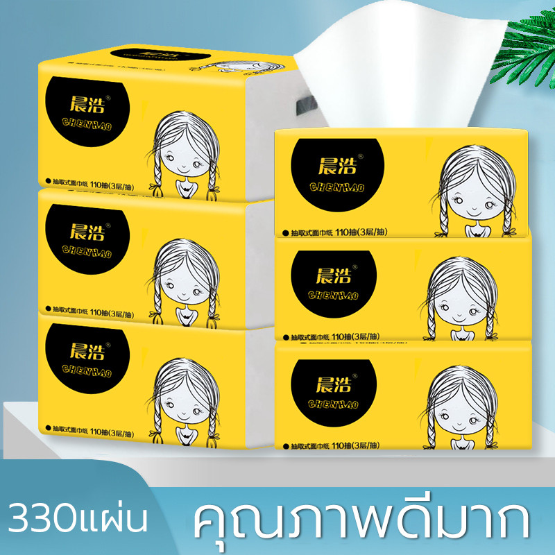กระดาษเช็ดหน้า Facial tissue1แพ็ค300แผ่น นุ่ม หลายชั้น เป็นมิตรกับผิว