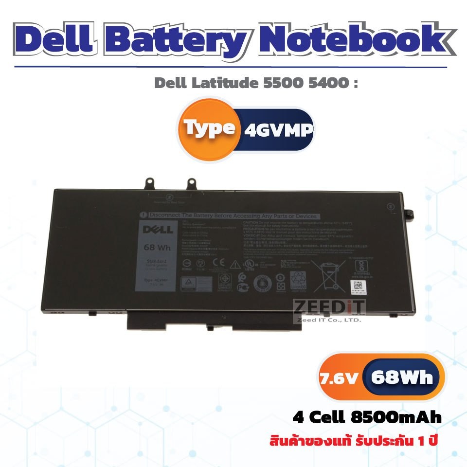 (ส่งฟรี รับประกัน 1 ปี) Dell Battery Notebook แบตเตอรี่ โน๊ตบุค Dell Latitude 5500 5400 Precision 35