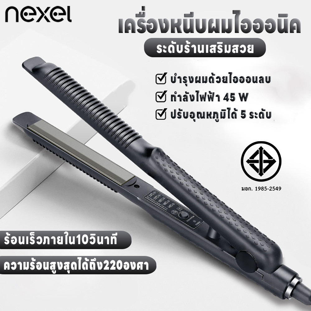เครื่องหนีบผมไฟฟ้า ที่หนีบผม ที่หนีบม้วนผมไฟฟ้า เครื่องม้วนผม ปรับได้5ระดับ 2IN1 ร้อนเร็วใน10วินาทีไม่ทำร้ายเส้นผม