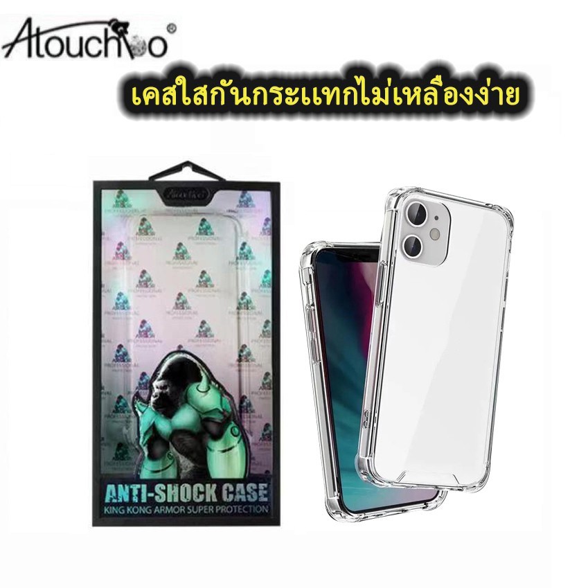 (Kingkong)เคสใสกันกระแทกคิงคอง VIVO Y27 Y36 Y76 Y33S Y21 Y12S Y20 V19 V17 Y17S V20SE Y91 Y93 Y95 Y11