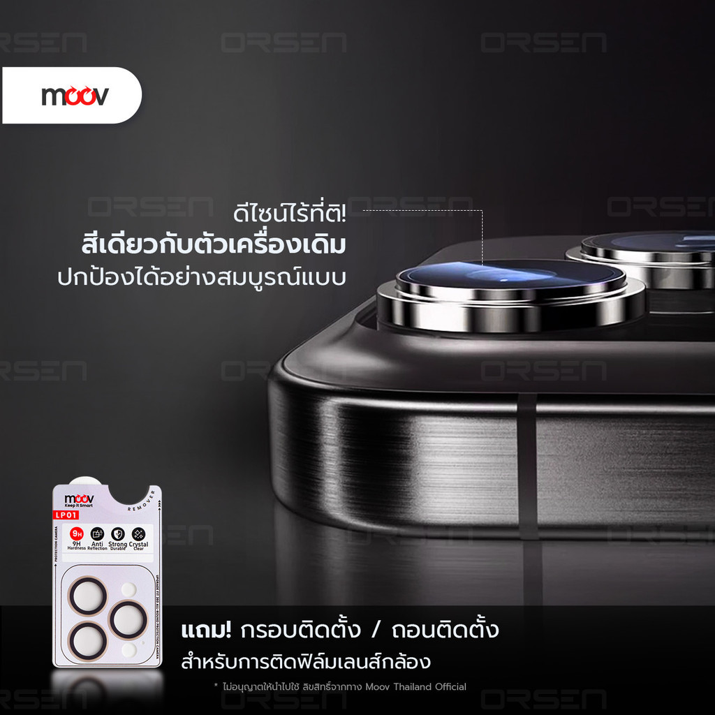 [ส่งเร็ว 1 วัน] Moov LP01 ฟิล์มเลนส์กล้อง ไอโฟน For iPhone 15 Pro Max Air 14 Pro 13 mini 12 11 ฟิล์มกระจกกล้อง - รูปที่ 3