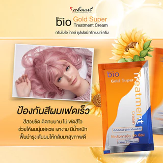 Green Bio Gold Super Treatment Cream [30ml x 12pcs] กรีนไบโอ ทรีทเมนท์ดูแลเส้นผม.