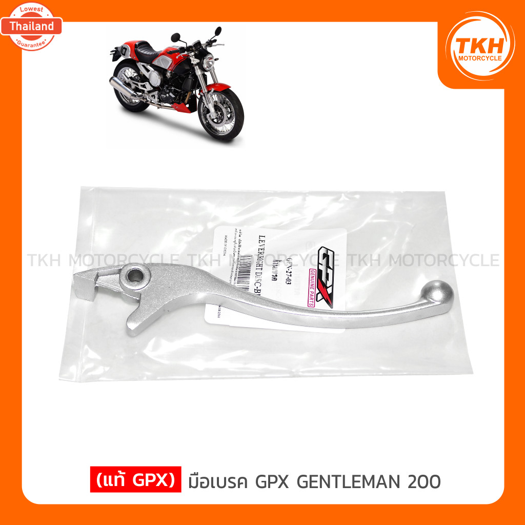 แท้ GPX มือเรค GPX GENTLEMAN 200