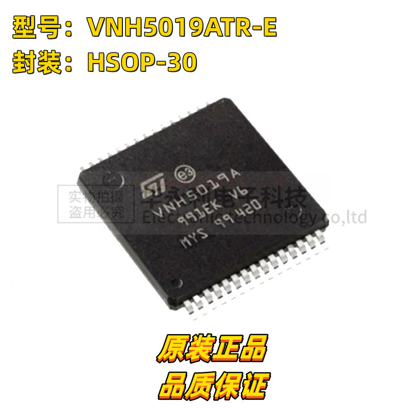 VNH5019ATR-E HSOP-30 ตัวควบคุมชิปไดร์เวอร์มอเตอร์ IC