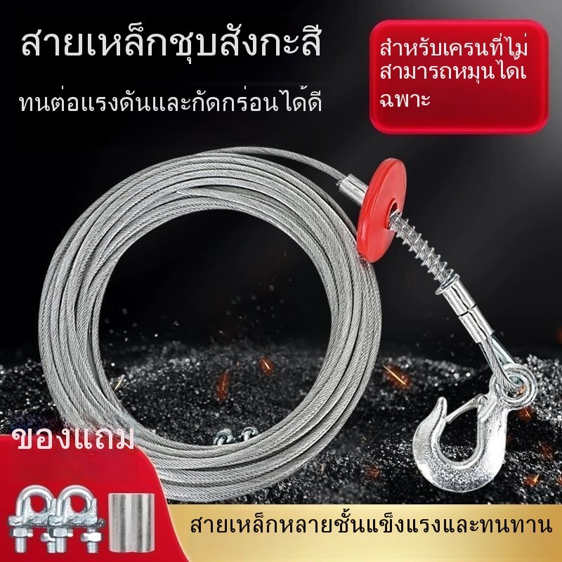 รอกไฟฟ้าขนาดเล็กแบบลวดสลิง ทนทานต่อการสึกหรอ ป้องกันการหมุนในครัวเรือน
